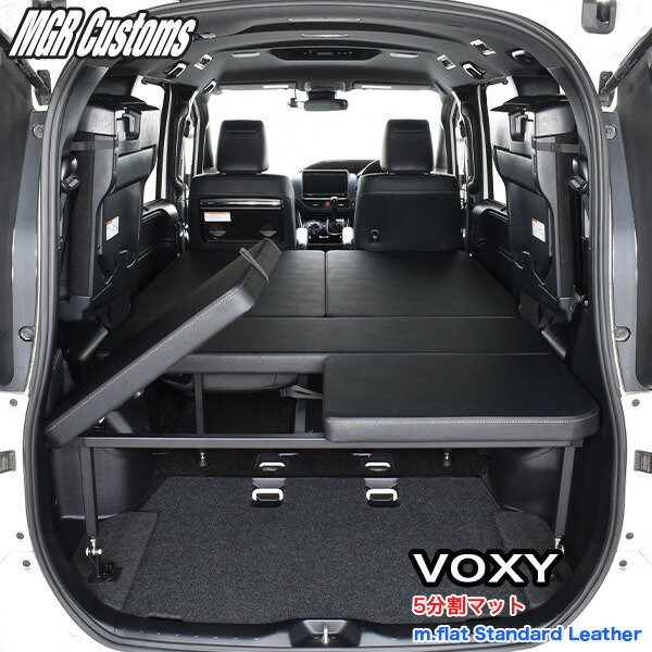 楽天市場】ヴォクシー ベッドキット80系 ヴォクシー 7人乗り車専用