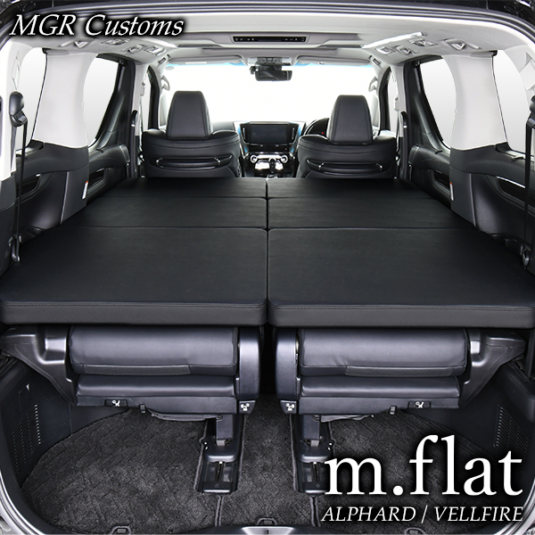 楽天市場】アルファード 30系 m.flat ベッドキット レザー/クッション