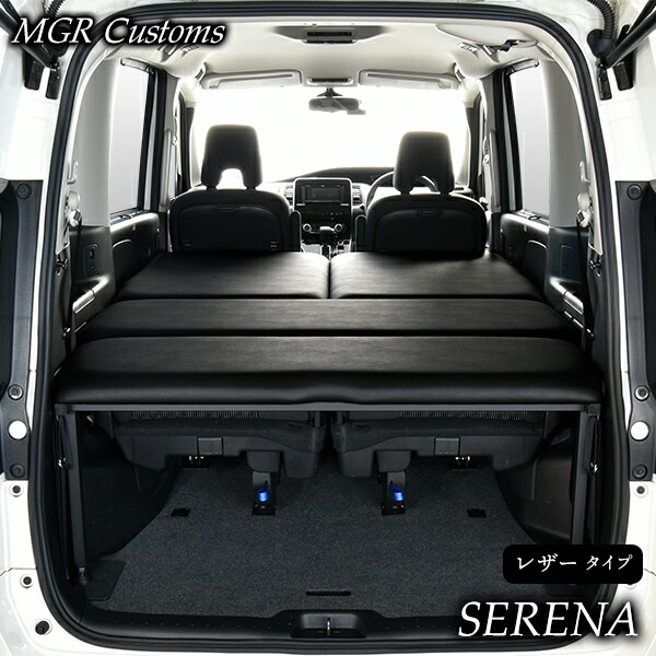 楽天市場】日産 セレナ C27専用 ベッドキット レザータイプ/クッション