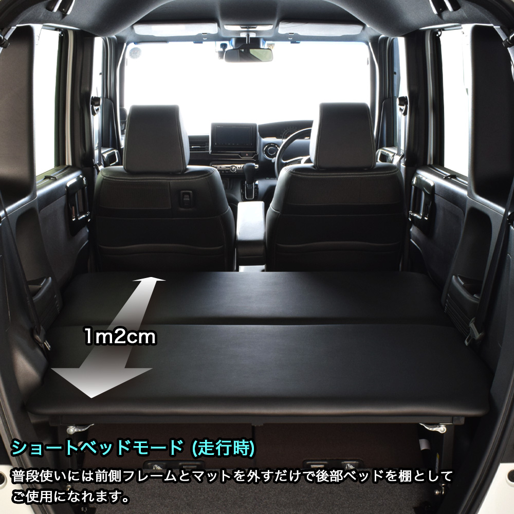 楽天市場】N-BOX / N-BOX Custom JF3/JF4 ベッドキットベンチシート