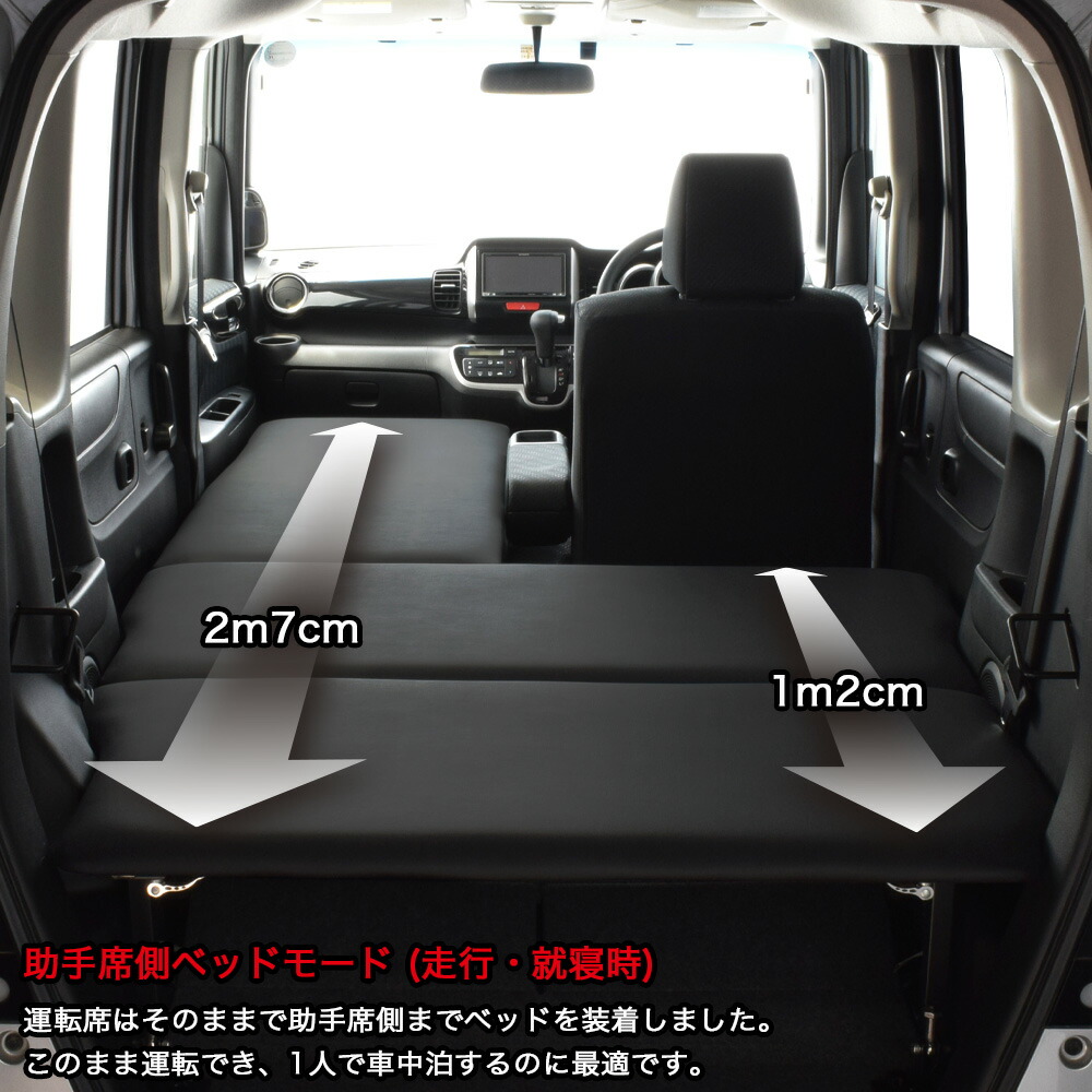 楽天市場】N-BOX / N-BOX Custom JF1/JF2 フルタイプ ベッドキットC