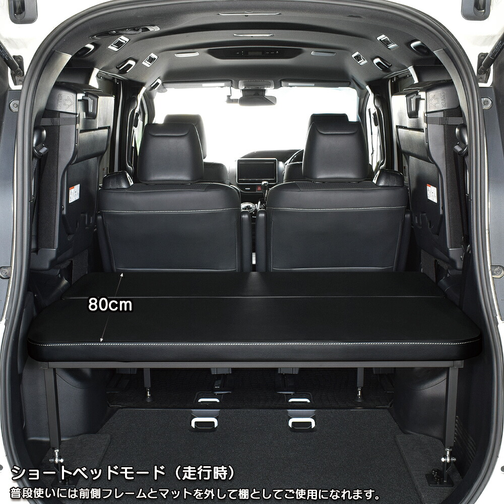 楽天市場】ヴォクシー 80系 m.flat ベッドキット 両側乗車タイプ 7人