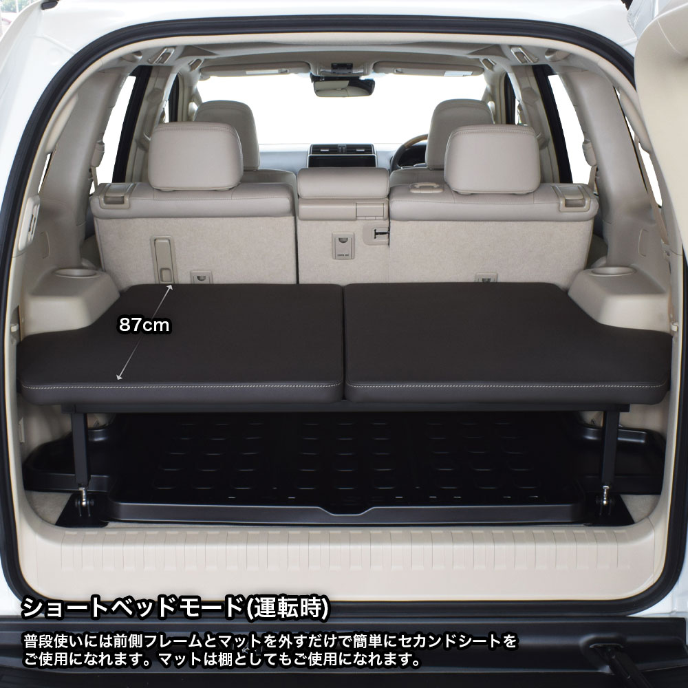 楽天市場】ランドクルーザー プラド 150系 m.flat ベッドキット レザー