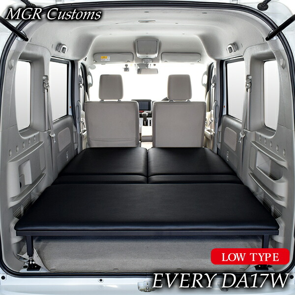 楽天市場】DA17W エブリィワゴン ロータイプ ベッドキットレザー