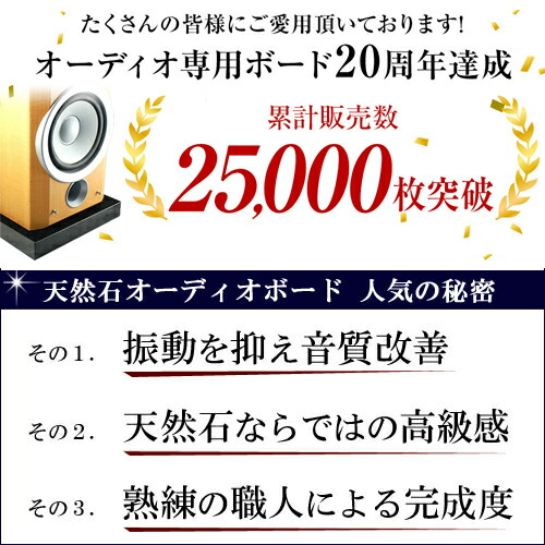 楽天市場】大理石オーディオボード300×200ミリ 厚み30ミリ 約5キロ
