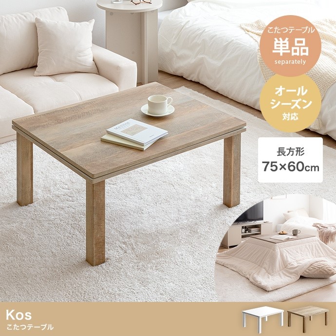 楽天市場】こたつ ホワイトオークの通販