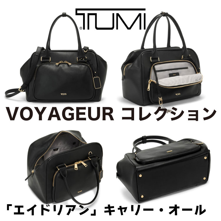 楽天市場】TUMI 0196496DL 新品 「エイドリアン」キャリーオール