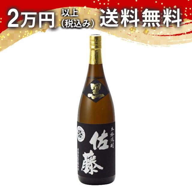 楽天市場】焼酎 佐藤 白 黒 1800の通販