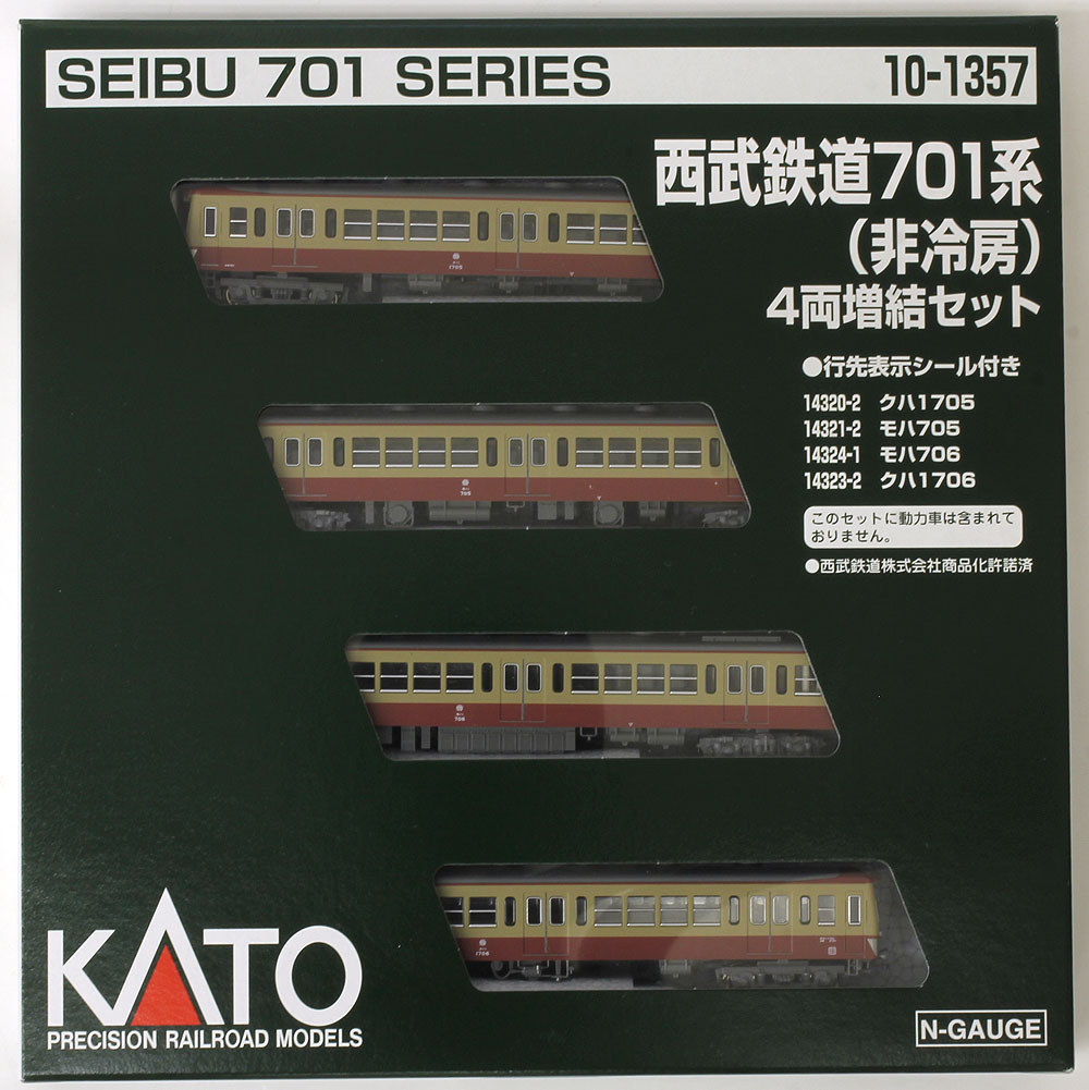 楽天市場】西武鉄道701系（非冷房） 4両増結セット 【KATO・10-1357