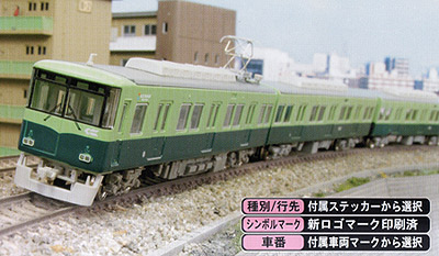 楽天市場】京阪7000系旧塗装（7004編成） 7両編成動力付きトータル