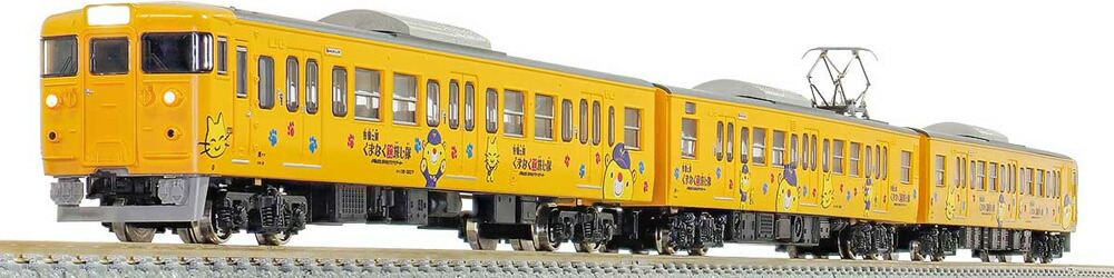 楽天市場】JR115系1000番台 「吉備之国くまなく旅し隊」ラッピング 3両