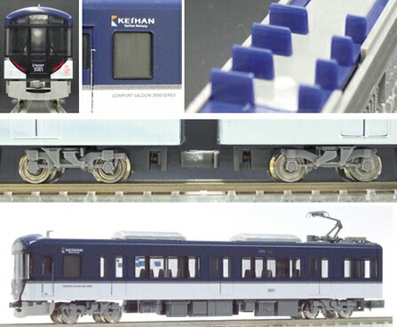 楽天市場】京阪3000系 増結中間車4輌セット【グリーンマックス・4102