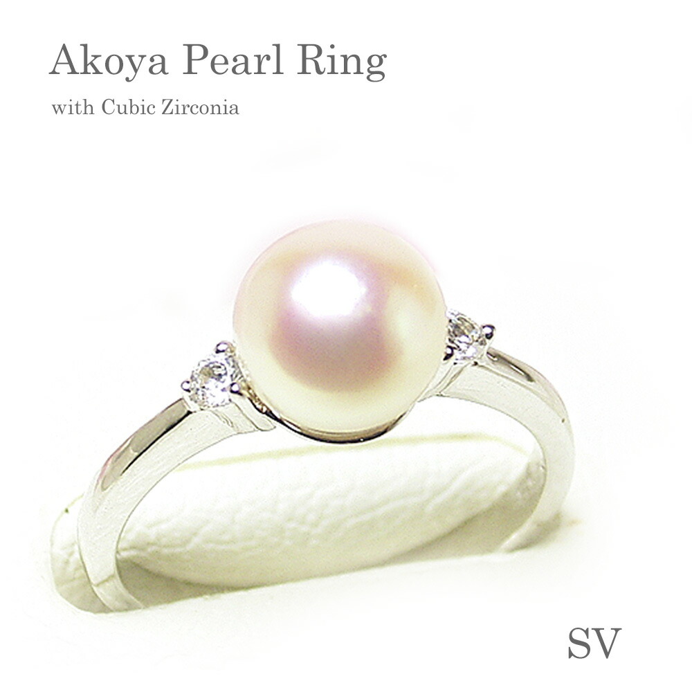 楽天市場】パール リング (7177) 指輪 アコヤ真珠 7.5mm ジルコニア CZ