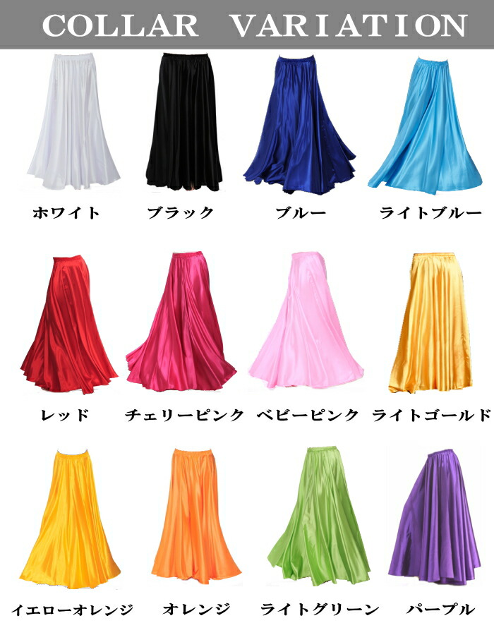 楽天市場】ダンス 衣装 キッズ ヒップホップ スカート ロング 軽やか