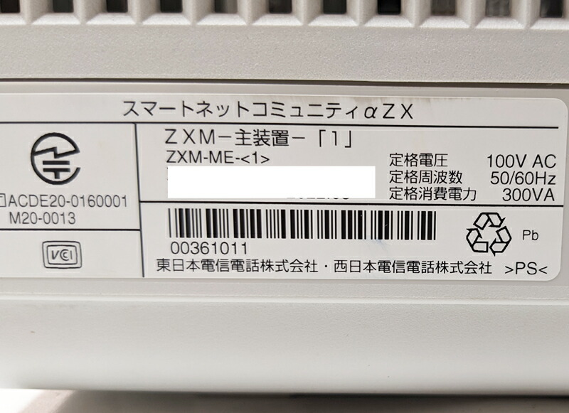 楽天市場】【中古】NTT製 αZX ZXM-ME(1)主装置 電話機は最大で40台（31