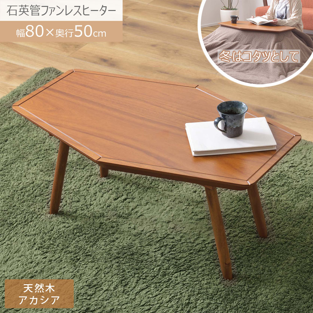楽天市場】万能こたつ こたつ 本体 布団別売り 木製 ミニ コンパクト