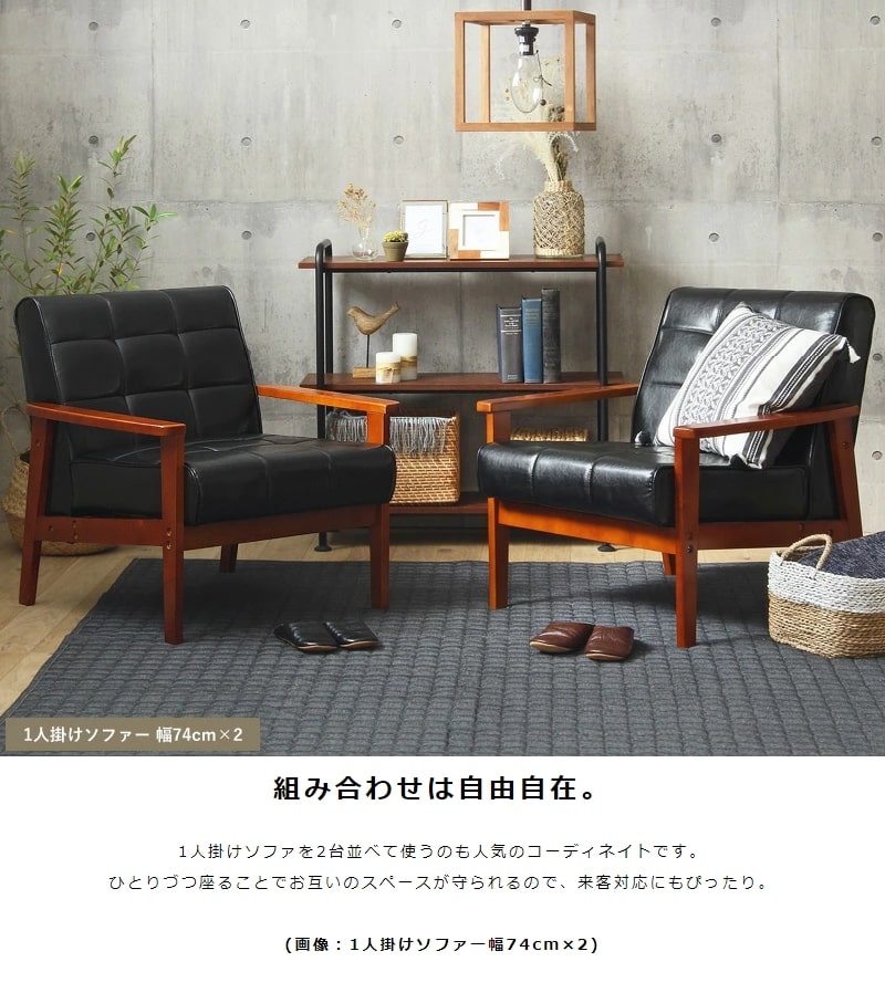 楽天市場】ビンテージソファ ブラック 一人掛け ソファー 男前 合皮