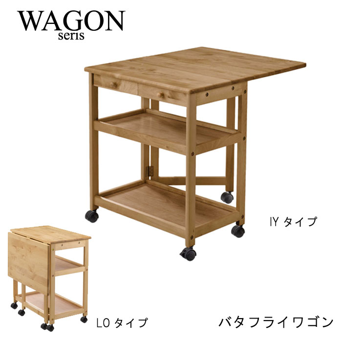 楽天市場】折りたたみ テーブル バタフライキッチンワゴン 幅64cm 奥行