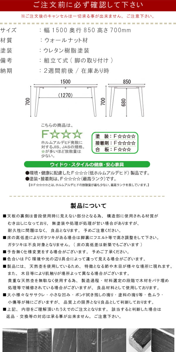 楽天市場】ダイニングテーブル 単品 幅150cm ウォールナット材 健康