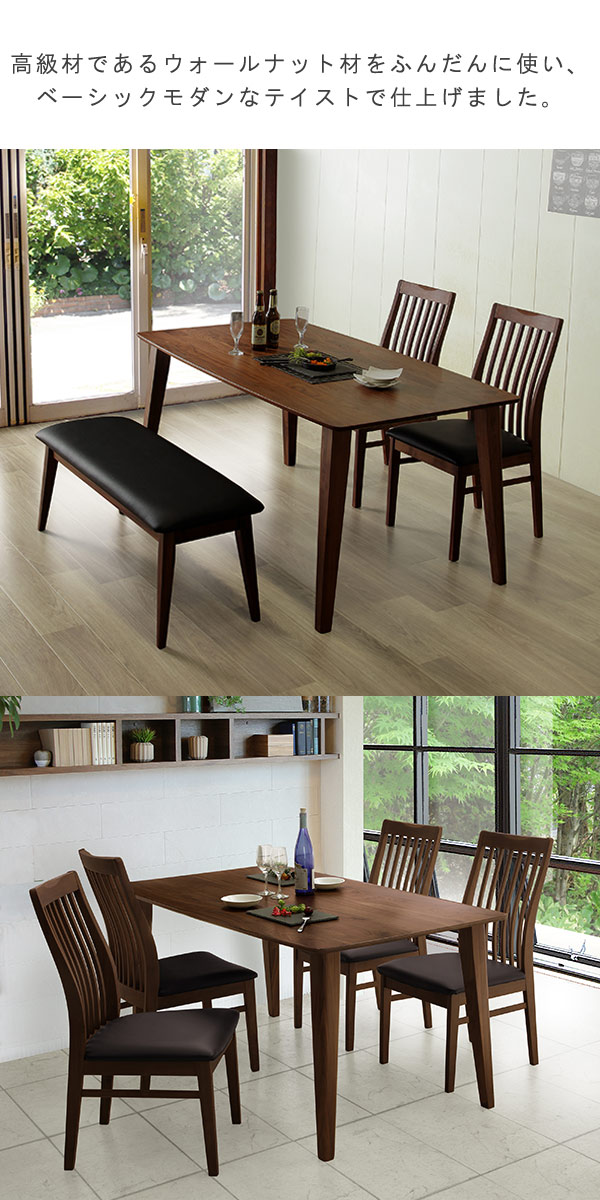 楽天市場】ダイニングテーブル 単品 幅135cm ウォールナット材 健康