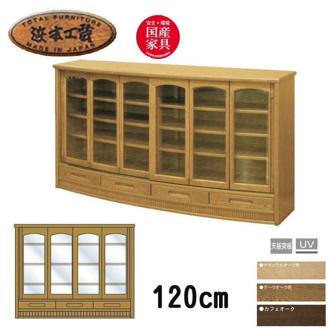 楽天市場】サイドボード 完成品 浜本工芸 引き戸 リビングボード 幅