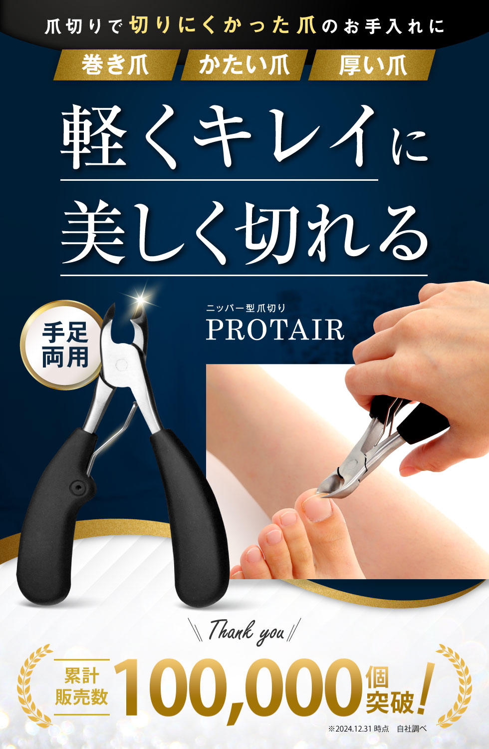 楽天市場】＼楽天1位！／爪切りニッパー 巻き爪用爪切り ネイル