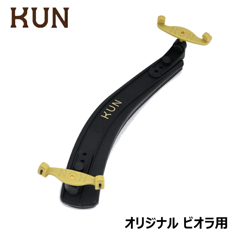 楽天市場】ビオラ 肩当て kun bravoの通販