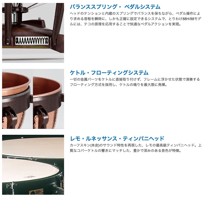 楽天市場】Pearl（パール）88S ティンパニ 23インチ Handmade