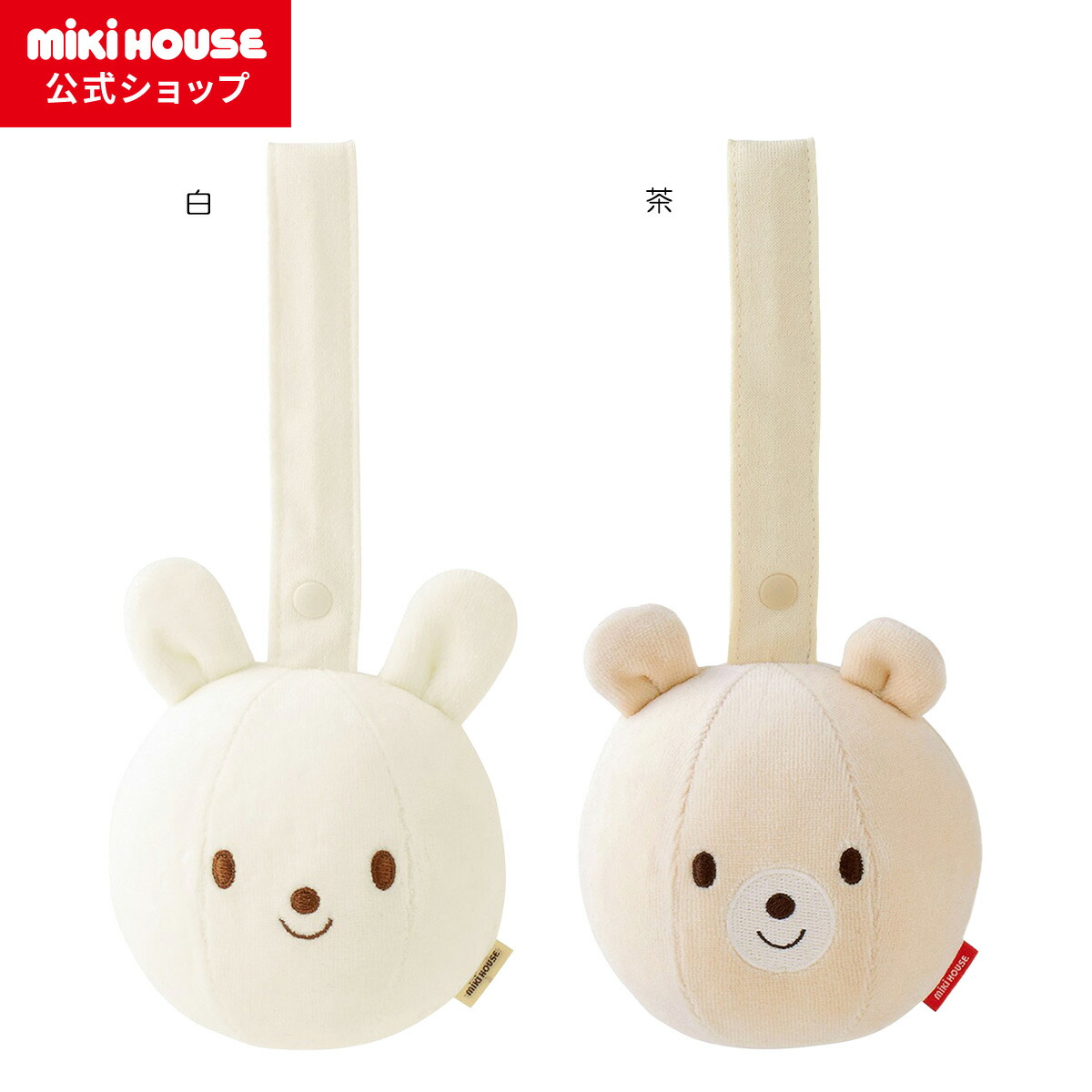 楽天市場】【ミキハウス公式ショップ】ミキハウス mikihouse ボール