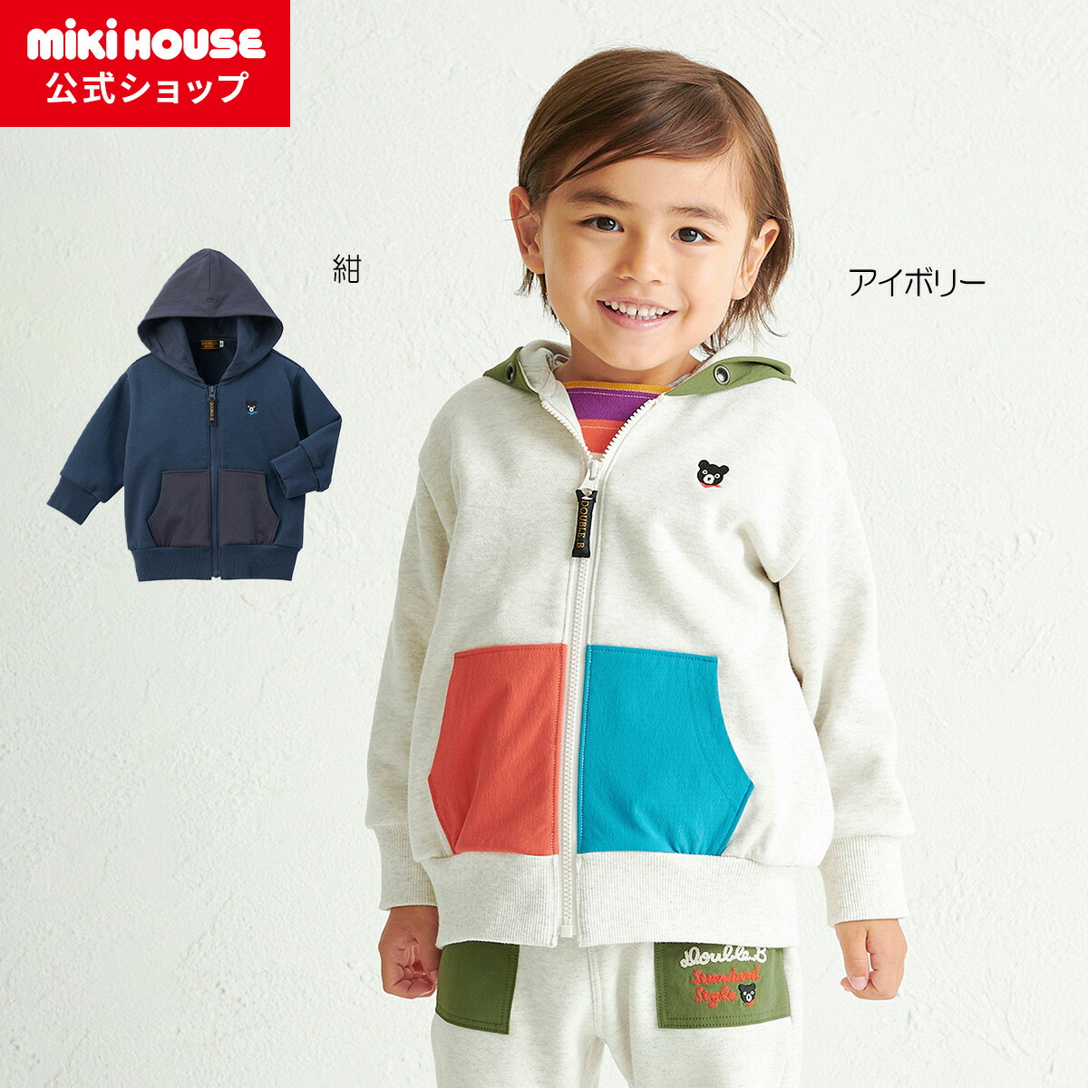 楽天市場】【アウトレット】【ミキハウス公式ショップ】ミキハウス