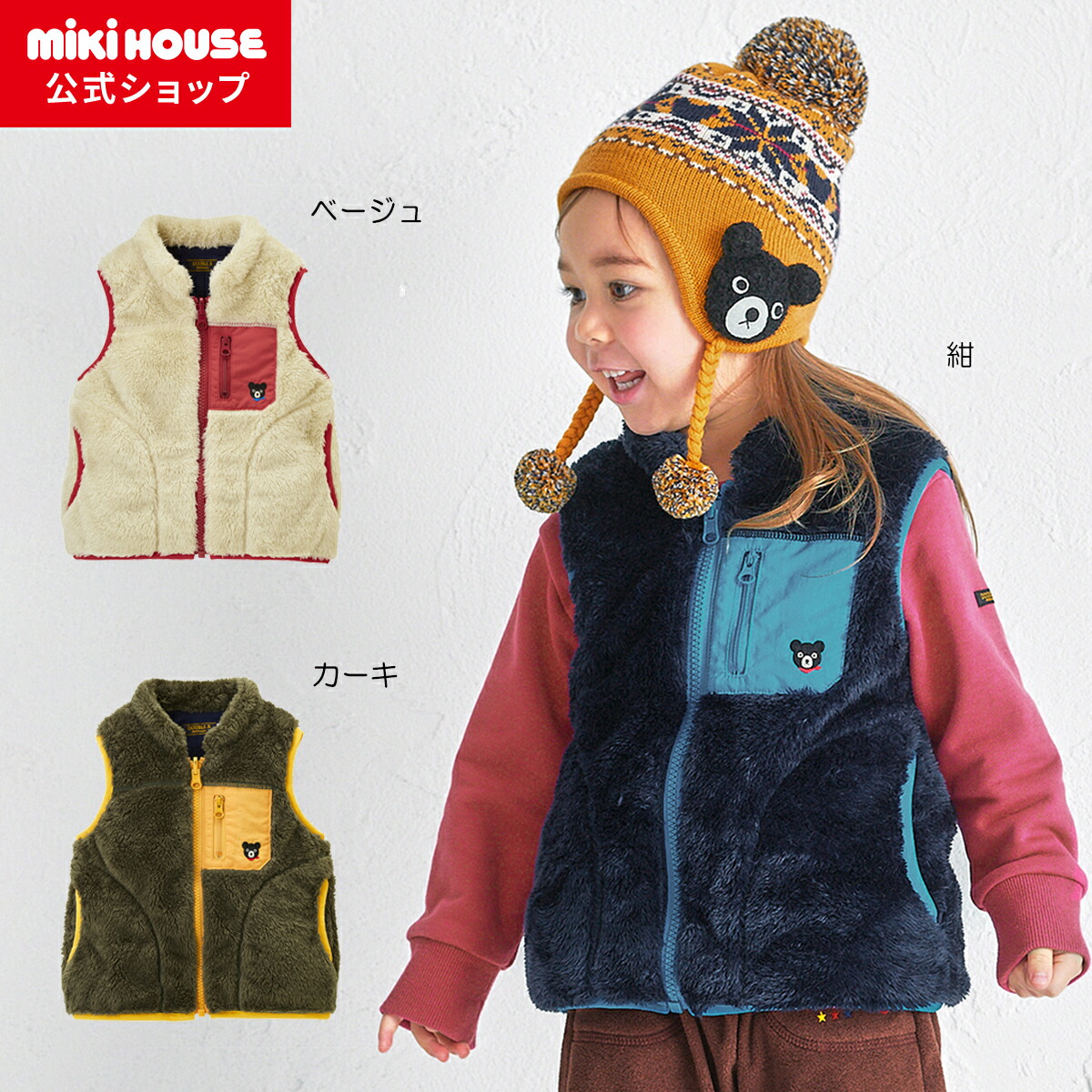 楽天市場】【ミキハウス公式ショップ】ミキハウス ダブルB mikihouse