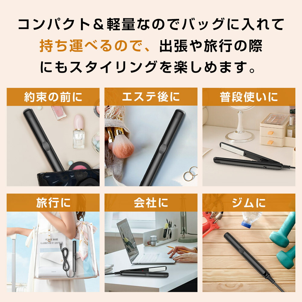楽天市場】【限定クーポンで1,510円！】ヘアアイロン ストレート ミニ
