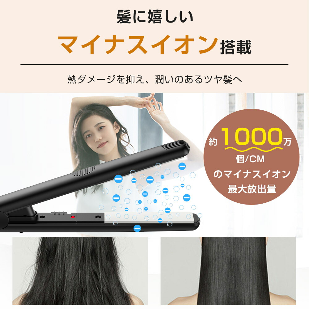 楽天市場】【限定クーポンで1,510円！】ヘアアイロン ストレート ミニ