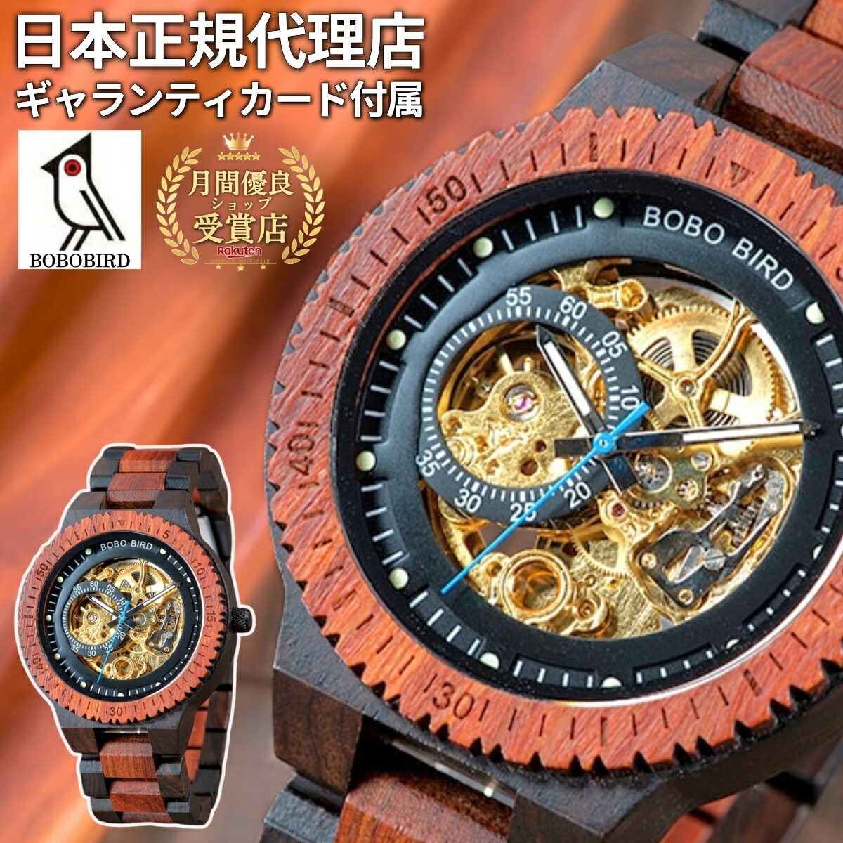 楽天市場】【日本正規代理店】木製腕時計 木製 腕時計 ブランド