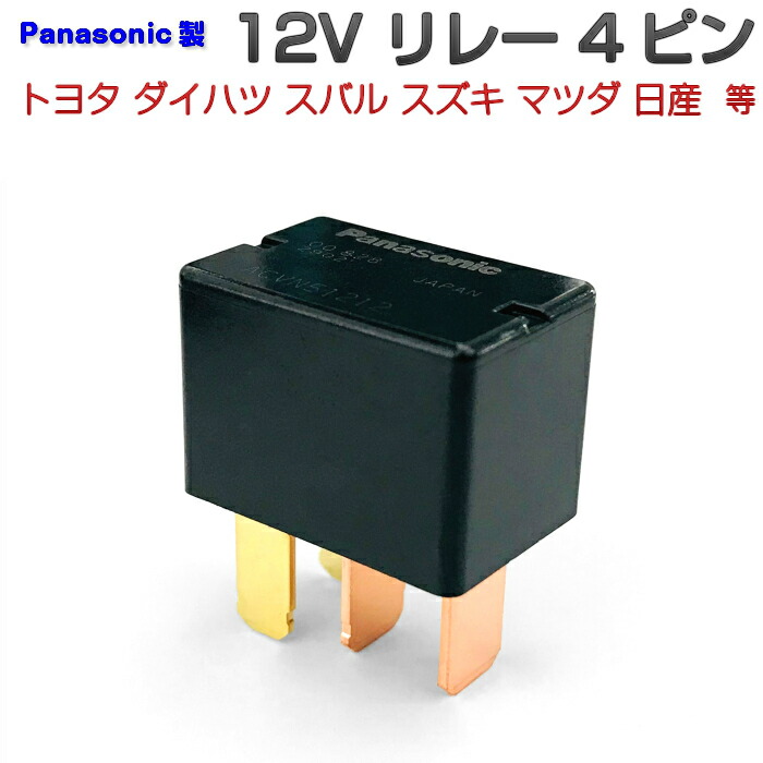 楽天市場】リレー 12V 4ピン 35A SPST 車用リレー 156700-3220 互換品