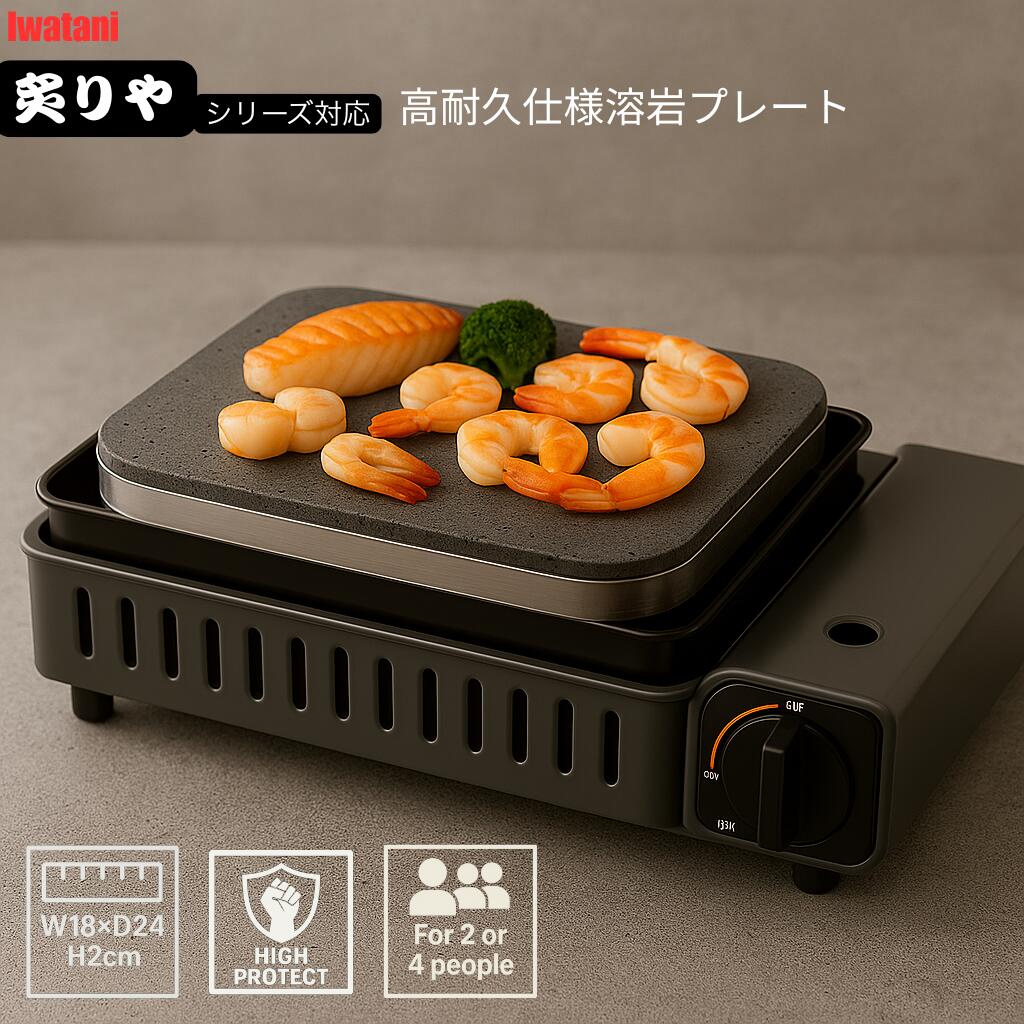 楽天市場】フライパン 炉ばた焼き器 イワタニ 炙りや2 炉端焼き