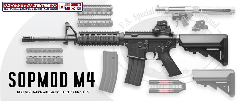 楽天市場】【人気のRAS付次世代M4】東京マルイ 次世代電動ガン SOPMOD