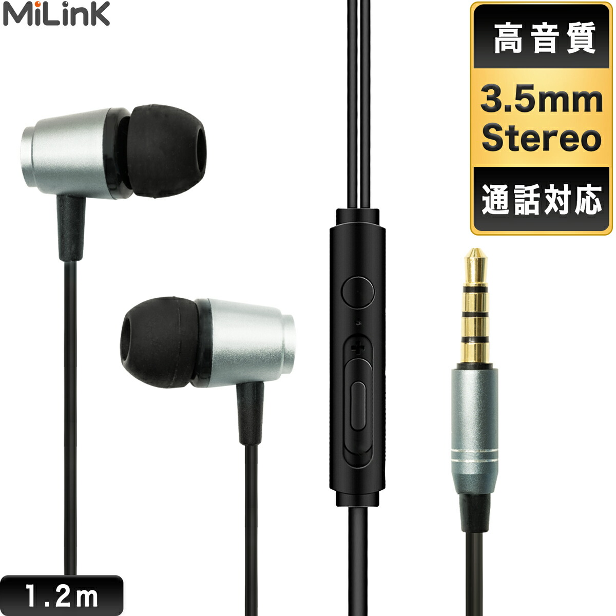 楽天市場】有線イヤホン 3.5mm イヤホンジャック イヤホン カナル型