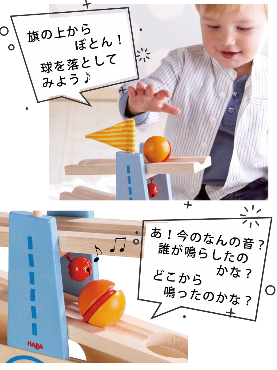 楽天市場】【TOYS】はじめてのクーゲルバーン・シップ/HABA(日本正規品