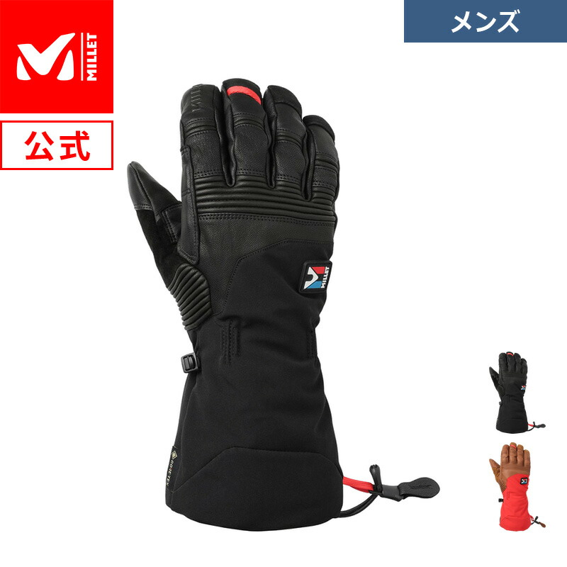 楽天市場】ミレー millet ロング 3 イン 1 ドライエッジ グローブの通販