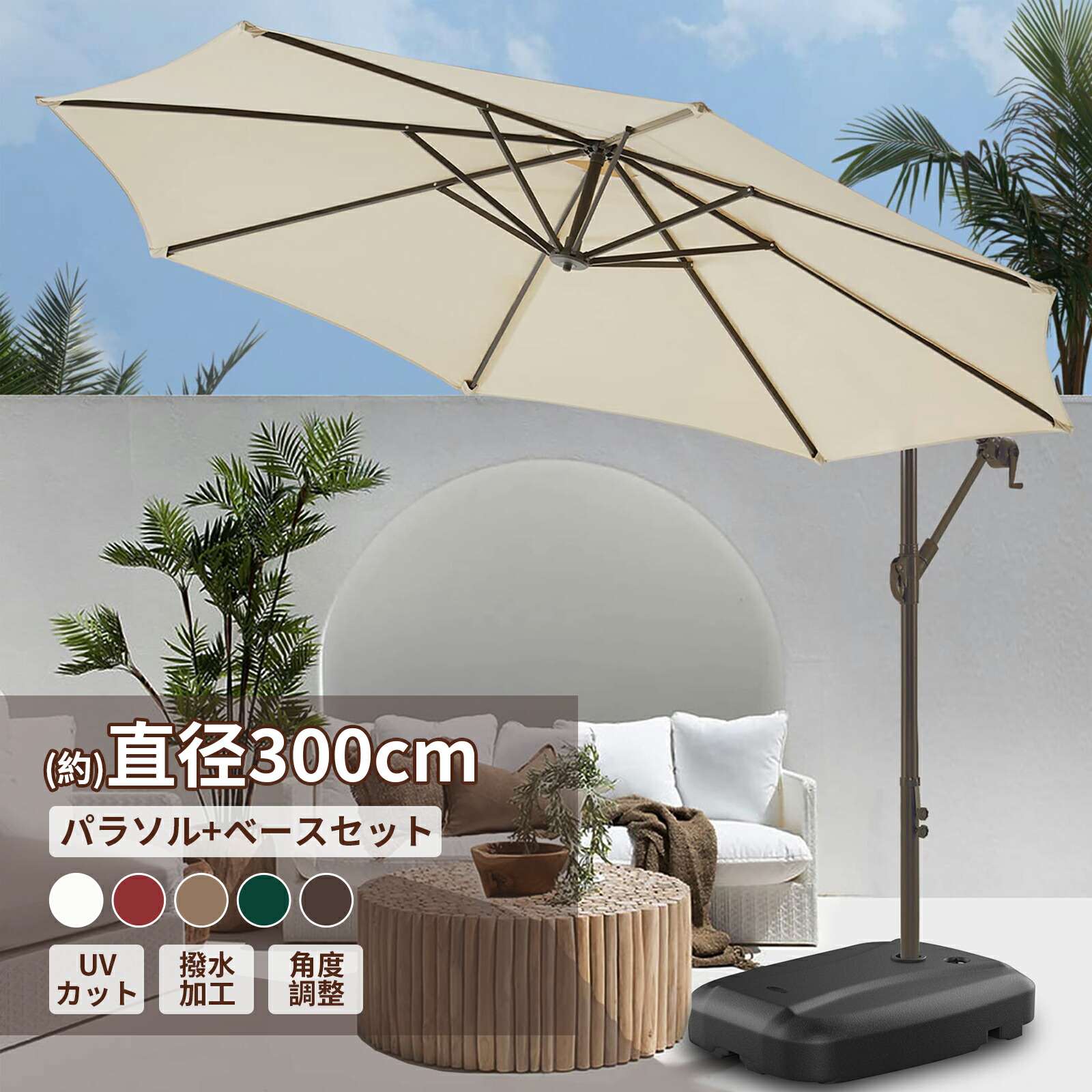 楽天市場】【2024新登場】パラソル ガーデンパラソル 大型 風に強い