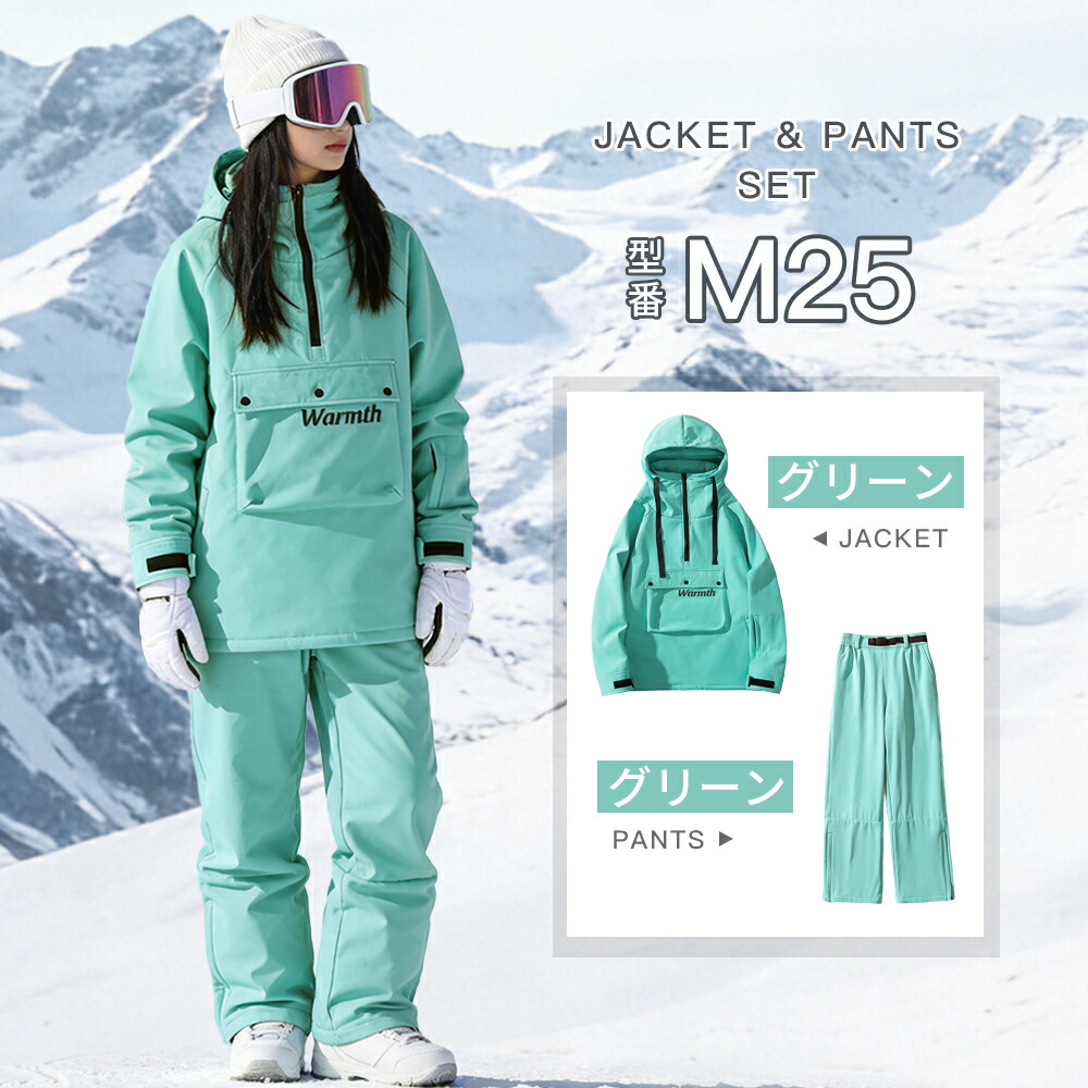 楽天市場】メンズウェア（カラーグリーン）（スキー用ウェア