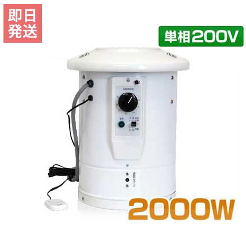 楽天市場】ソーワ 園芸温室用 温風器 SF-2005A 単相200V/2本線 (2坪用