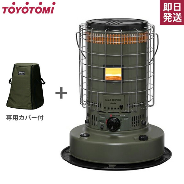 楽天市場】トヨトミ 対流形 石油ストーブ KS-GE67(G) オリーブ 本体