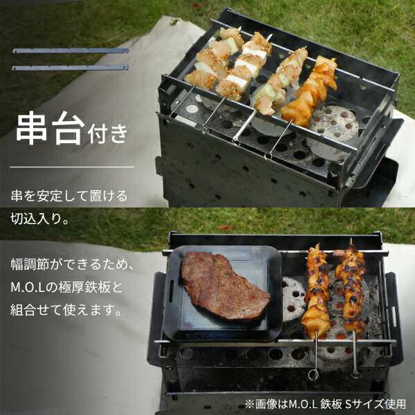 楽天市場】M.O.L 焚き火台 M＋グリル台＋ロストル＋串台付きセット MOL