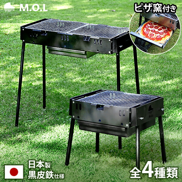 楽天市場】M.O.L ピザ窯付き バーベキューコンロ 全4種類 (S・Mサイズ