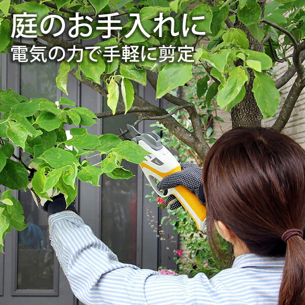 楽天市場】京セラ BSH-120 充電式剪定ばさみ (3.6Vリチウムイオン電池