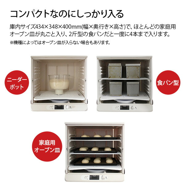 楽天市場】日本ニーダー 洗えてたためる発酵器 PF103 [パン 生地 発酵