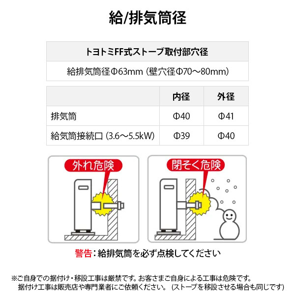 楽天市場】トヨトミ FF式ストーブ 人感センサーモデル タンク別置き