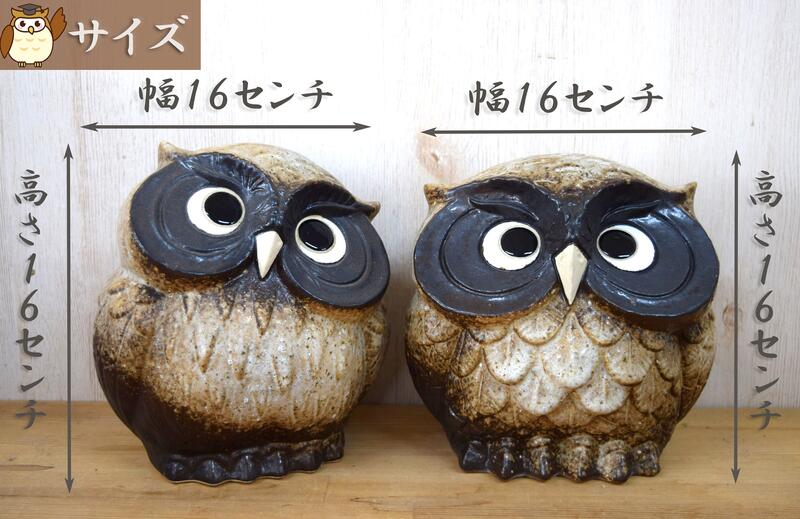 楽天市場】ふくろうの置物 フクロウ仲良し親子セット : 園芸百貨店